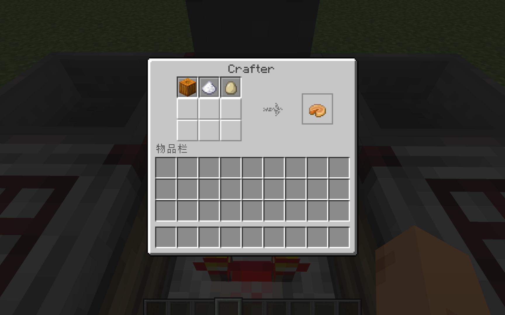 【minecraft】南瓜派的自动合成