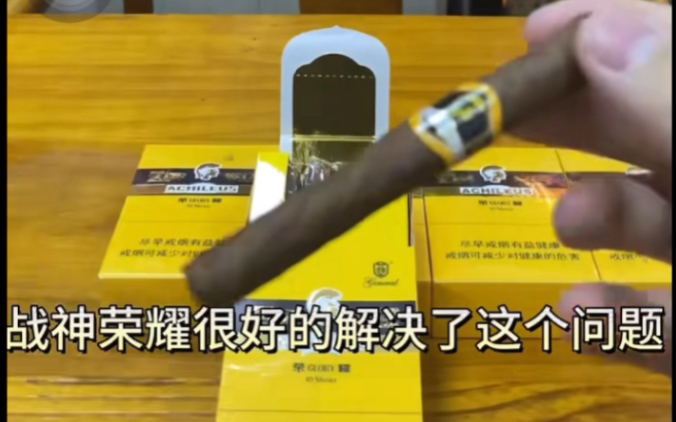 国产小高希霸,泰山的战神短号雪茄,国产机制小雪茄的战斗机!