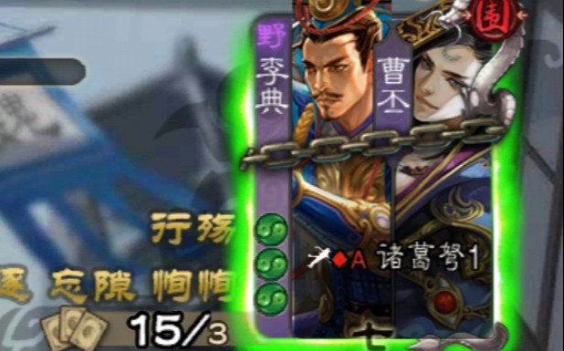 当李典曹丕野心家有一把ak时能珠联璧合的乐进就俨然成为了笑话