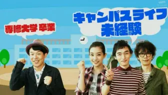 藝能界超常識王決定戰 知识分子队vs普通人队 生肉 哔哩哔哩 Bilibili