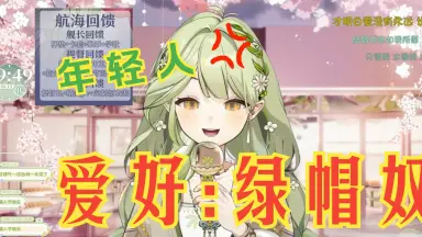 绿帽play-哔哩哔哩_Bilibili