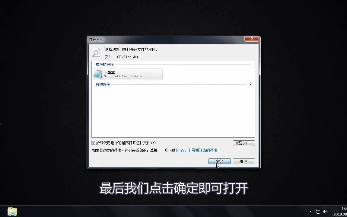 dat文件如何打开哔哩哔哩bilibili