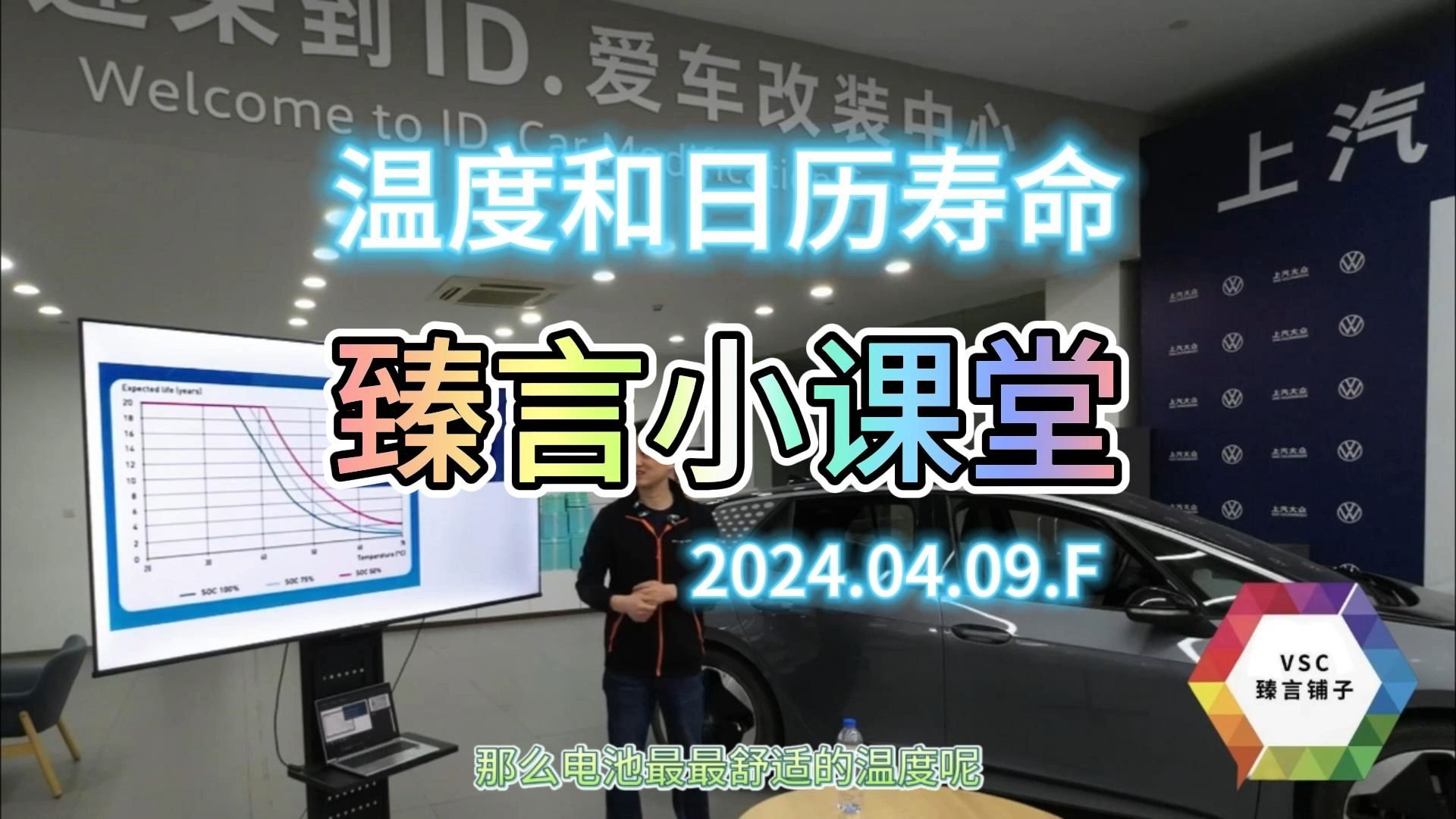 臻言铺子臻言小课堂温度对动力电池寿命的影响哔哩哔哩bilibili