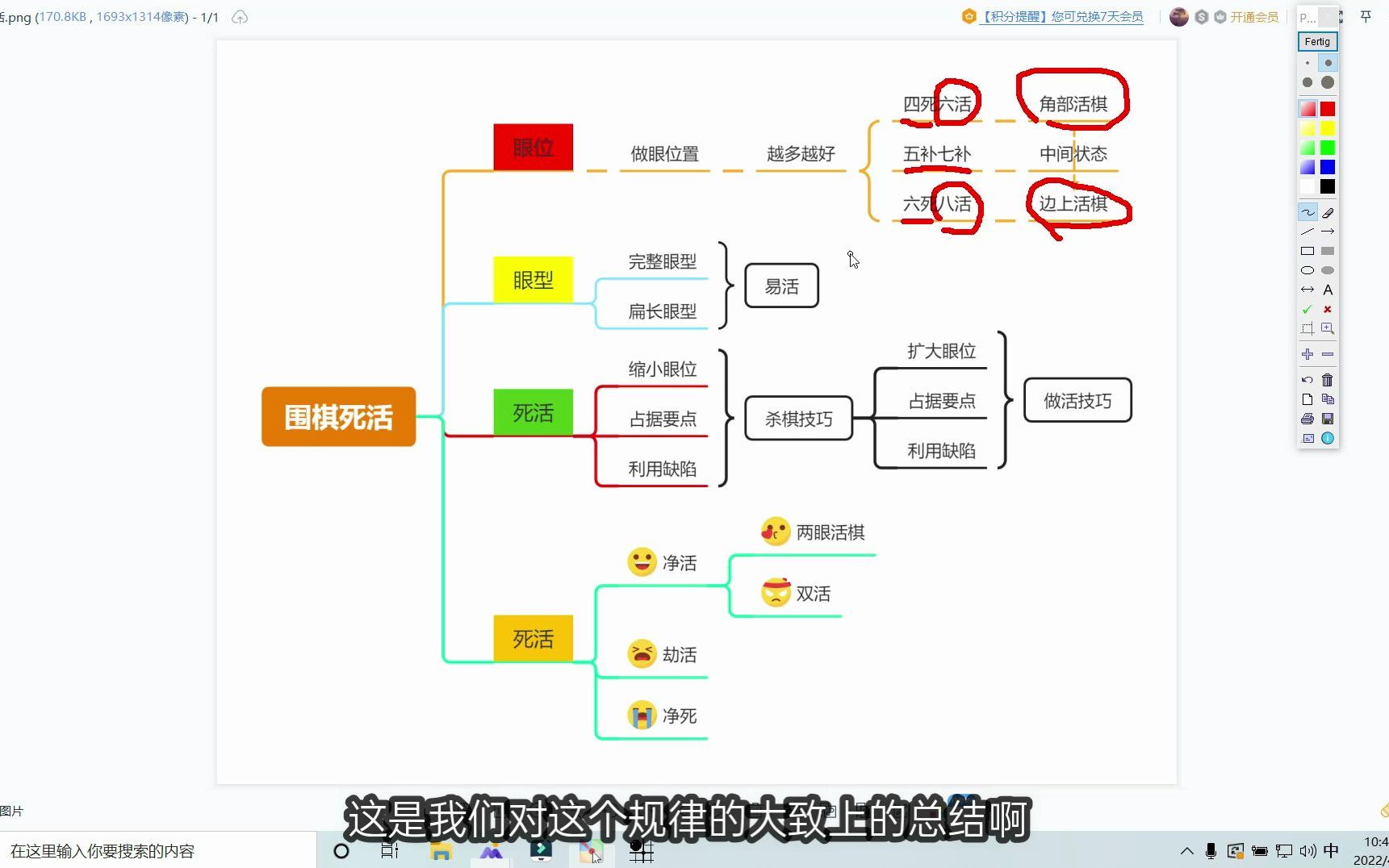 [图]【围棋死活】围棋死活的基础知识，角部常见死活（一）