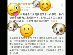 Video herunterladen: 事实证明，运动员是真的会澄清cp的，人家确实没有大头荡漾