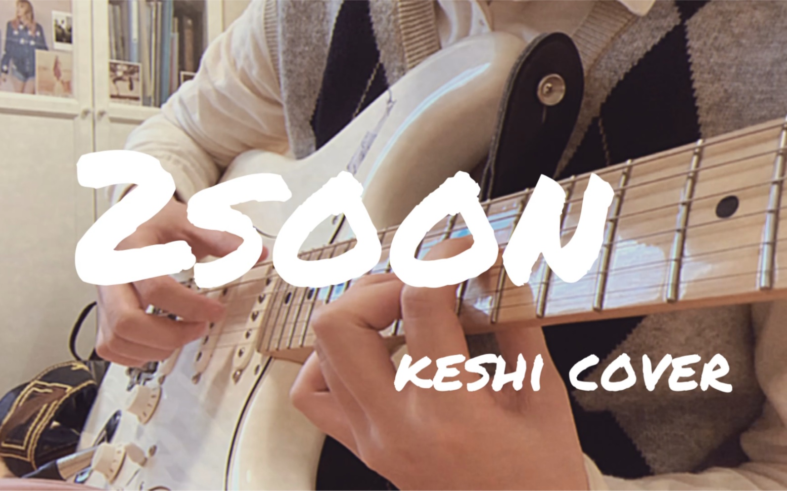 【一人乐队】2soon-keshi(cover)