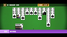 Microsoft Solitaire Collection微软纸牌21年1月26日每日挑战任务攻略 哔哩哔哩 つロ干杯 Bilibili