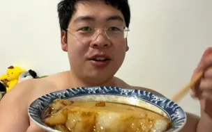 Download Video: 来一碗米肥肉，最近馋肉了！