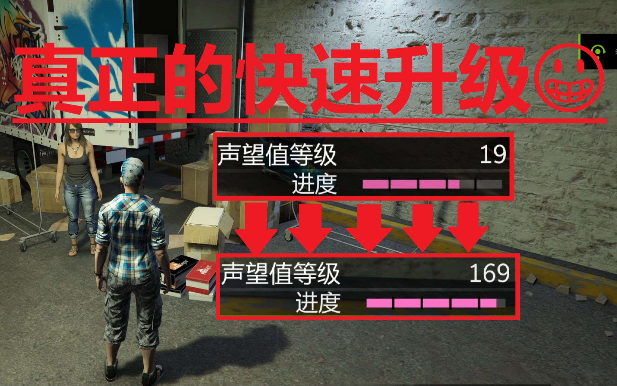 gta5信号干扰器图片