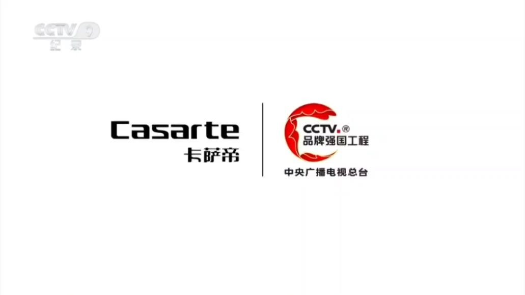cctv9纪录频道广告卡萨帝