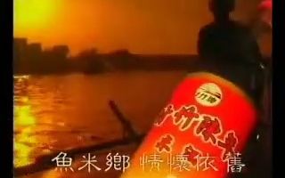 【中国大陆/香港广告】甘竹陈年米酒哔哩哔哩bilibili