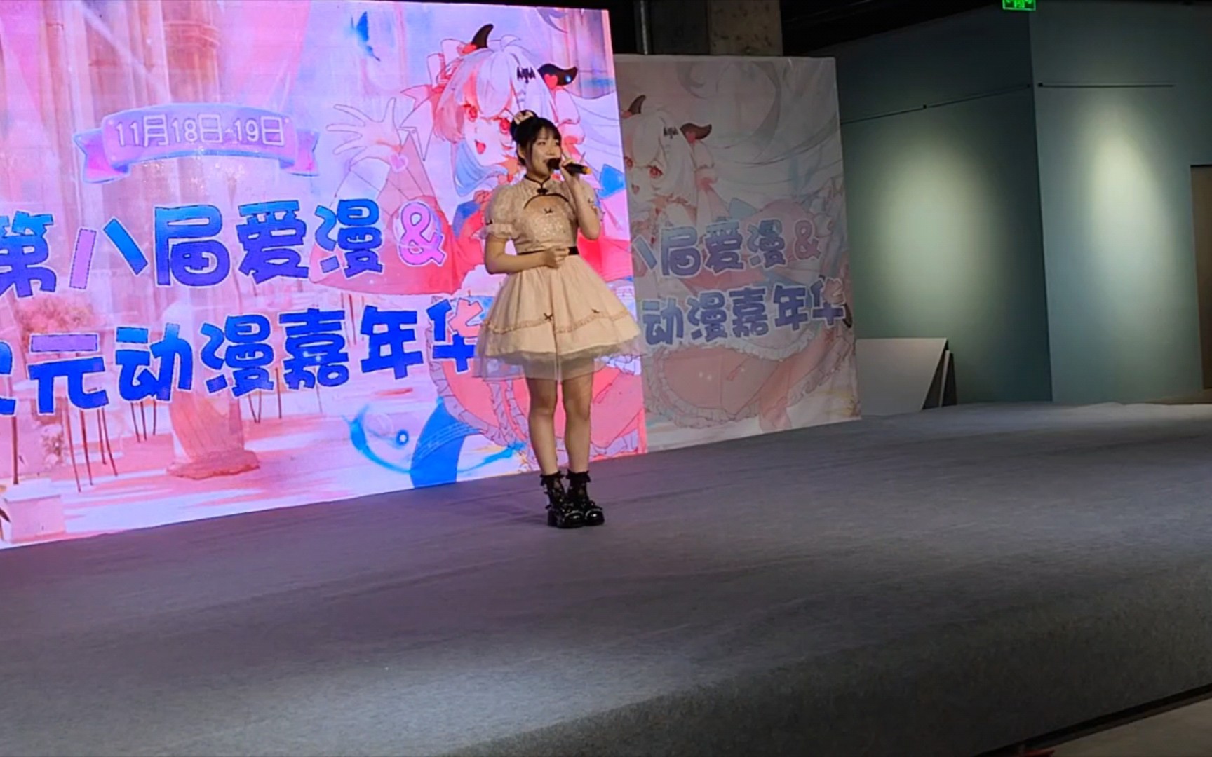 【沈阳漫展】第八届爱漫次元漫展 星空草莓演出