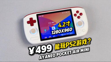 超简单！五分钟搞定！利用抖音直播伴侣软件swtich投屏笔记本or