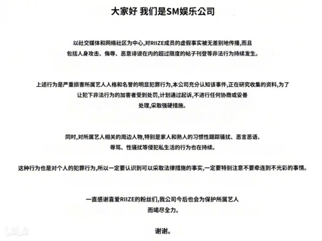 riize依旧是那个riize,只是公司想要火的更快让他们走黑红的道路...哔哩哔哩bilibili