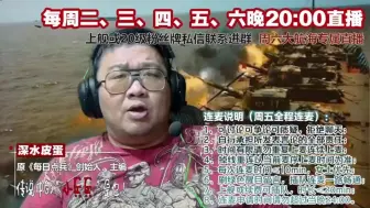 Download Video: 20231210（嘉宾鸟爷在后半段）P3补周五全程连麦的专场！有啥问题当面怼！