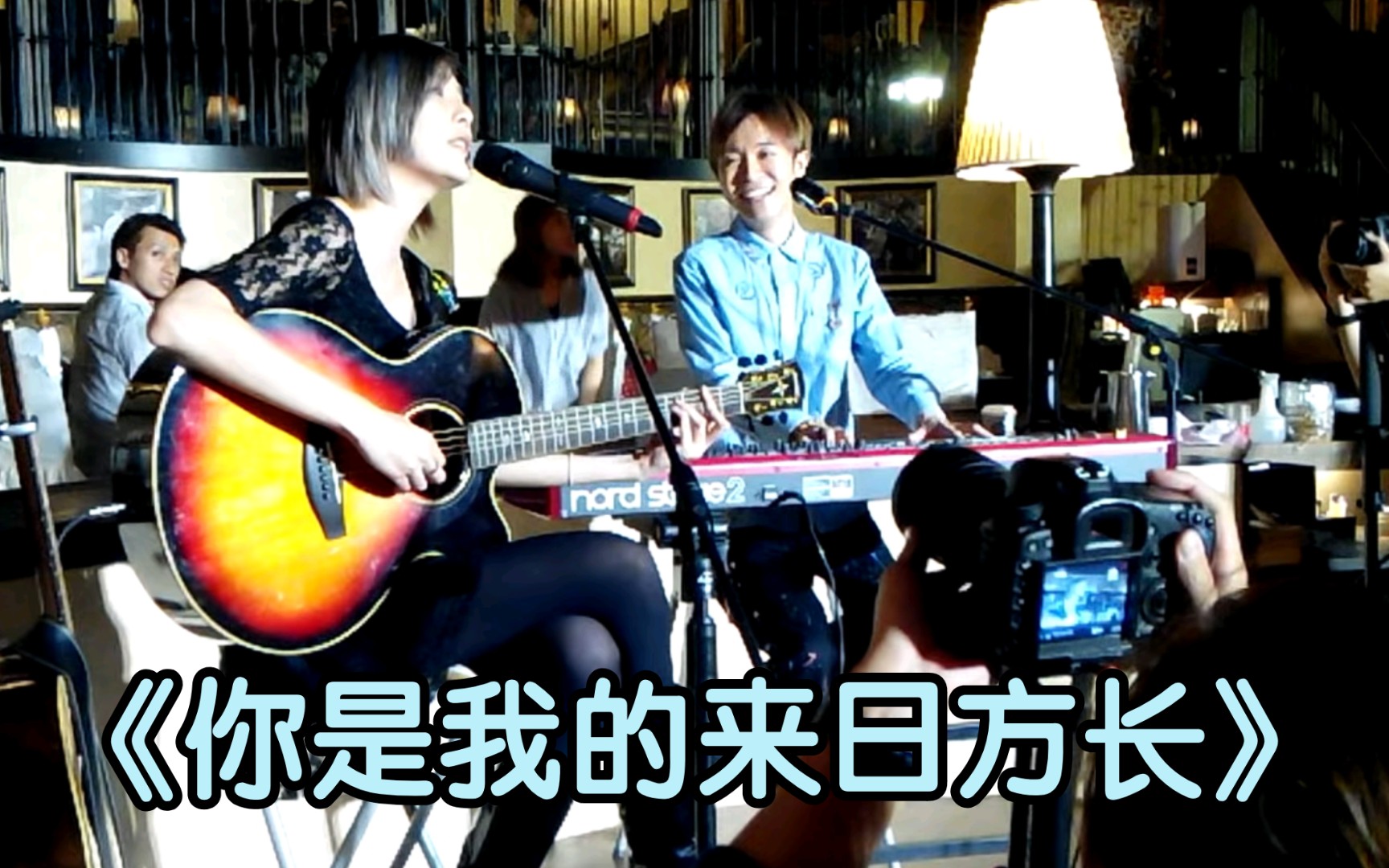永远的青悬:共唱《你是我的来日方长》在旺福乐团小民和推机的婚礼