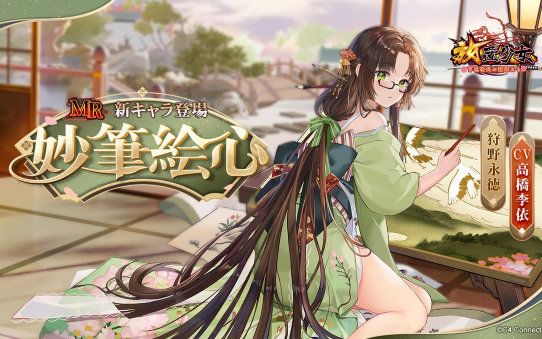 放置少女狩野永德角色立绘