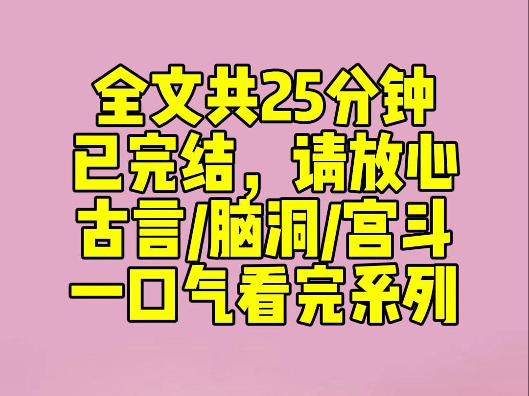 (完结文)我穿成了丫鬟,但我的主子人淡如菊.正当我觉得前途渺茫的时候,我的主子某天突然很爱吃酸黄瓜,嘴里还念叨着:可算是换本宫治理了,本宫...