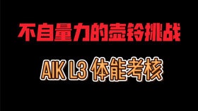 Ikff壶铃教程7 掌握这个技巧事半功倍 壶铃抓举的呼吸诀窍 哔哩哔哩 つロ干杯 Bilibili