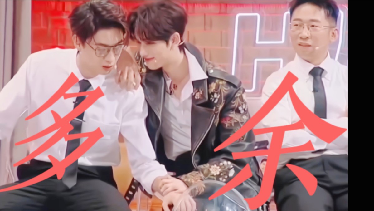 【秦霄贤×丁程鑫】"我喜欢你"杨迪:三个人的画面为什么我多余了