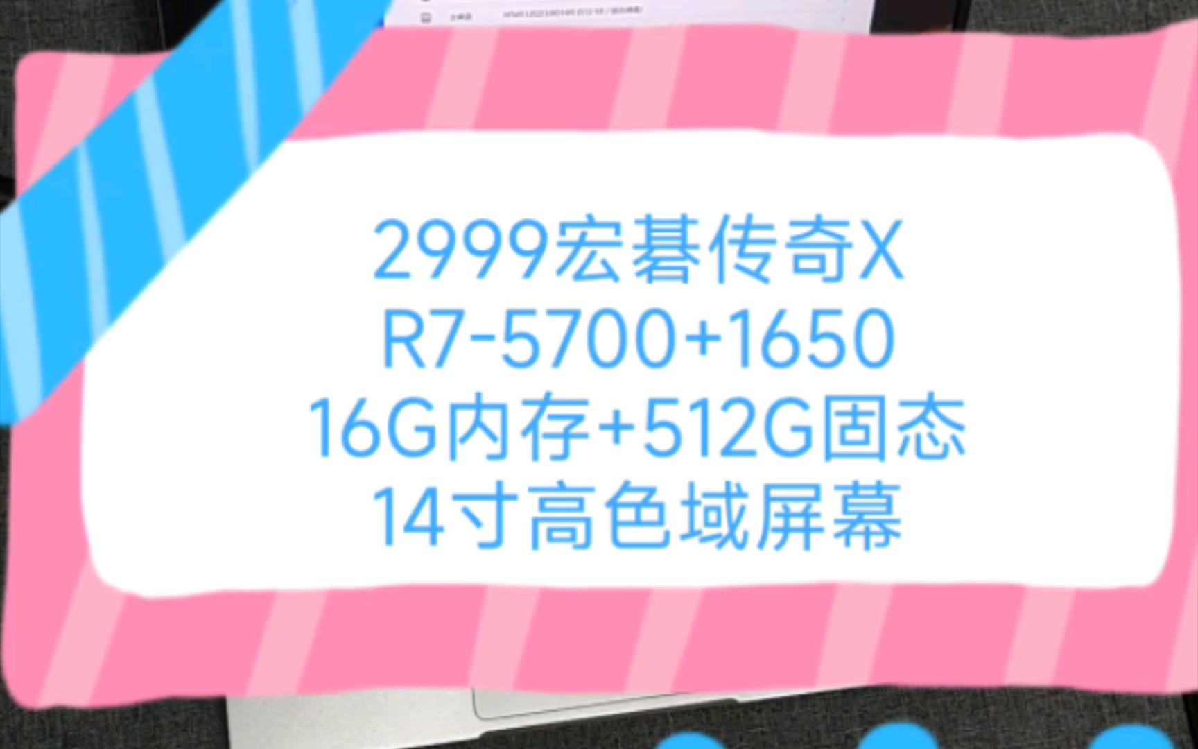 二手铺子 2999宏碁传奇X轻薄本 R75700U处理器+16G内存+512G固态+1650显卡+14寸高色域屏幕哔哩哔哩bilibili