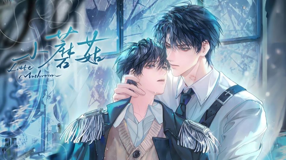 【有声剧】末世/懵懂小蘑菇x冷库审判官/有声剧全集