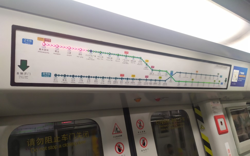 【铁道迷】广州地铁2,8号线a4型列车02x001-002黄边站下行进站