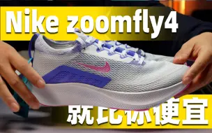 Download Video: 《就比你便宜》zoomfly4