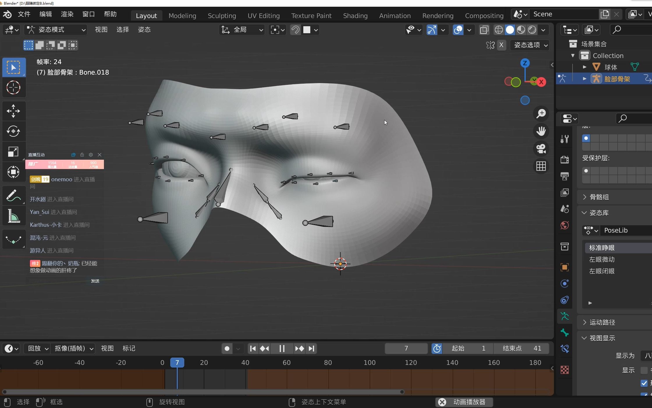 Blendercn 动画师中文指南超级零零零1关于权重的使用通用骨骼权重初探哔哩哔哩bilibili