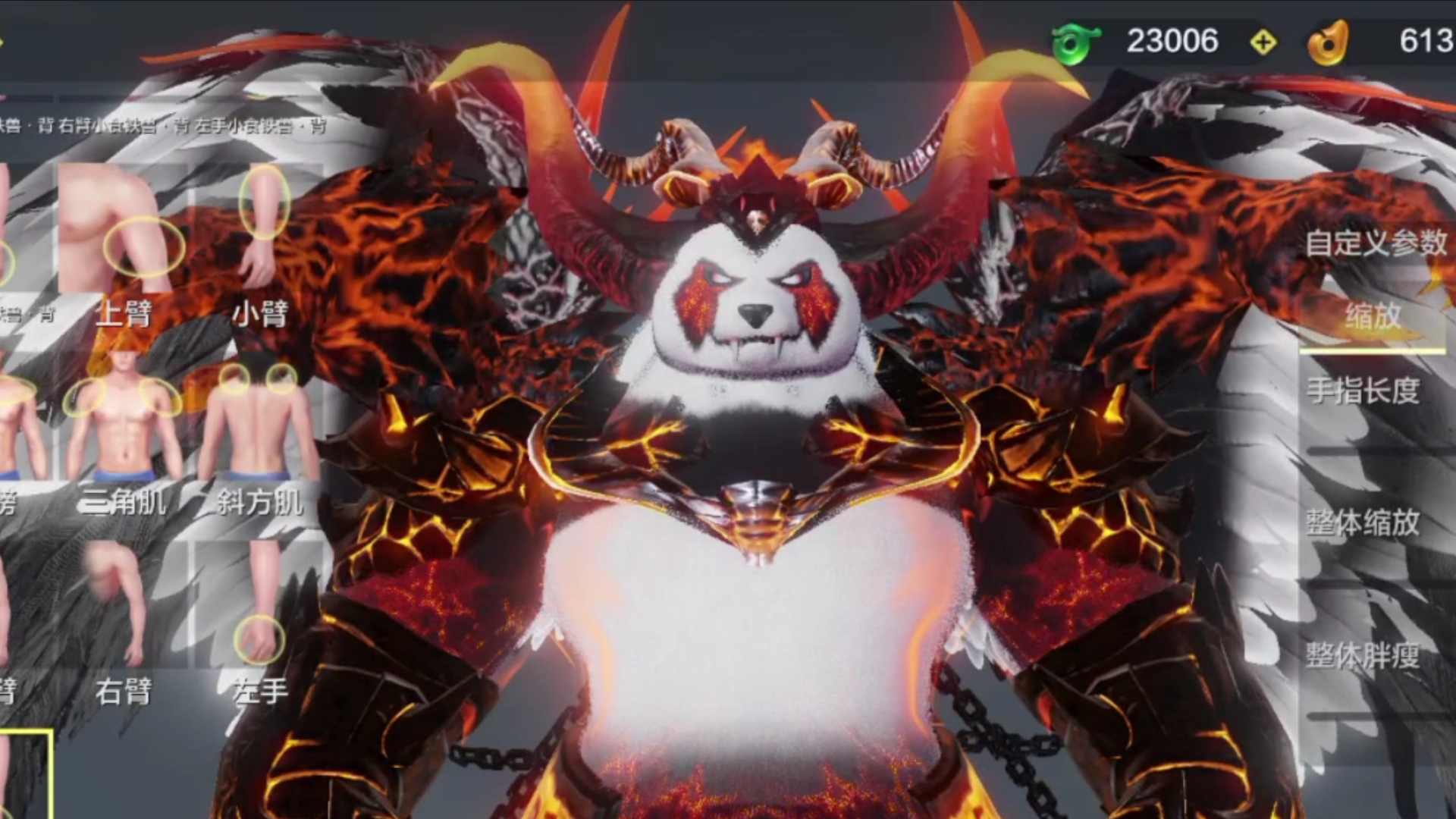 食铁兽·蚩尤捏脸数据