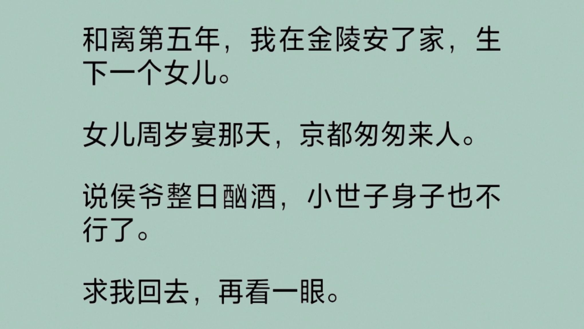 大姐不愿嫁去侯府,在大婚前一日逃了,这场婚事便由我一个庶女顶上.他们都说,小小庶女捡便宜了,顶好的一门婚事被我占去.真的是顶好的婚事吗?...