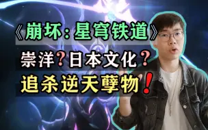 Download Video: 巡猎级！读读崩坏星穹铁道差评【不要破防挑战】