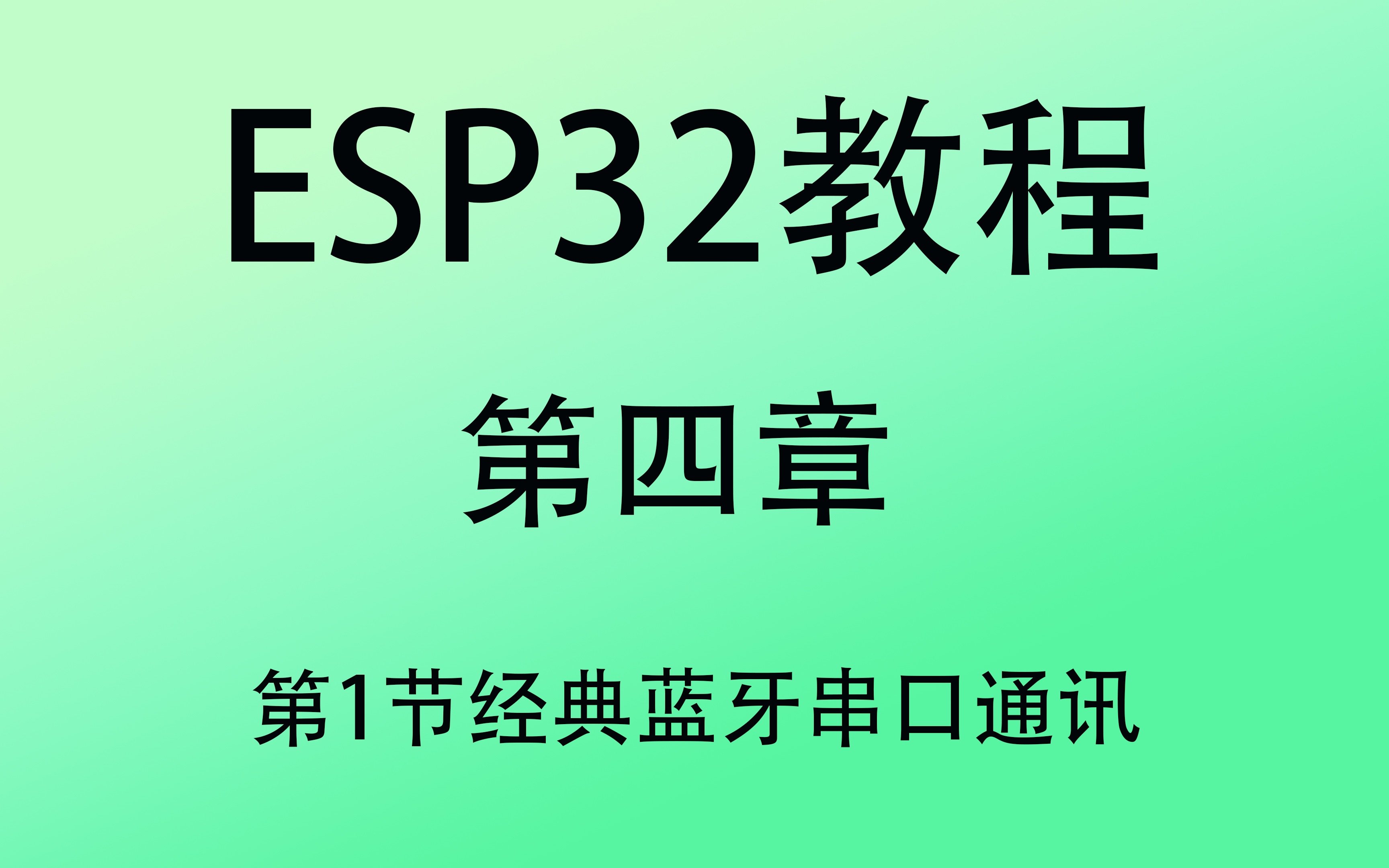 ESP32教程 单片机教程 esp32教程 第四章1 arduino开发哔哩哔哩bilibili