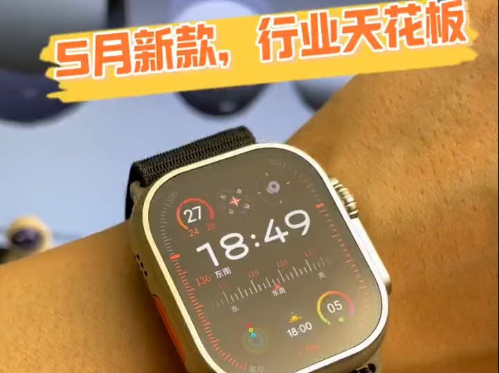 5月新款ultra2,颠覆你的认知#iwatch手表 #applewatch #iwatc.....哔哩哔哩bilibili