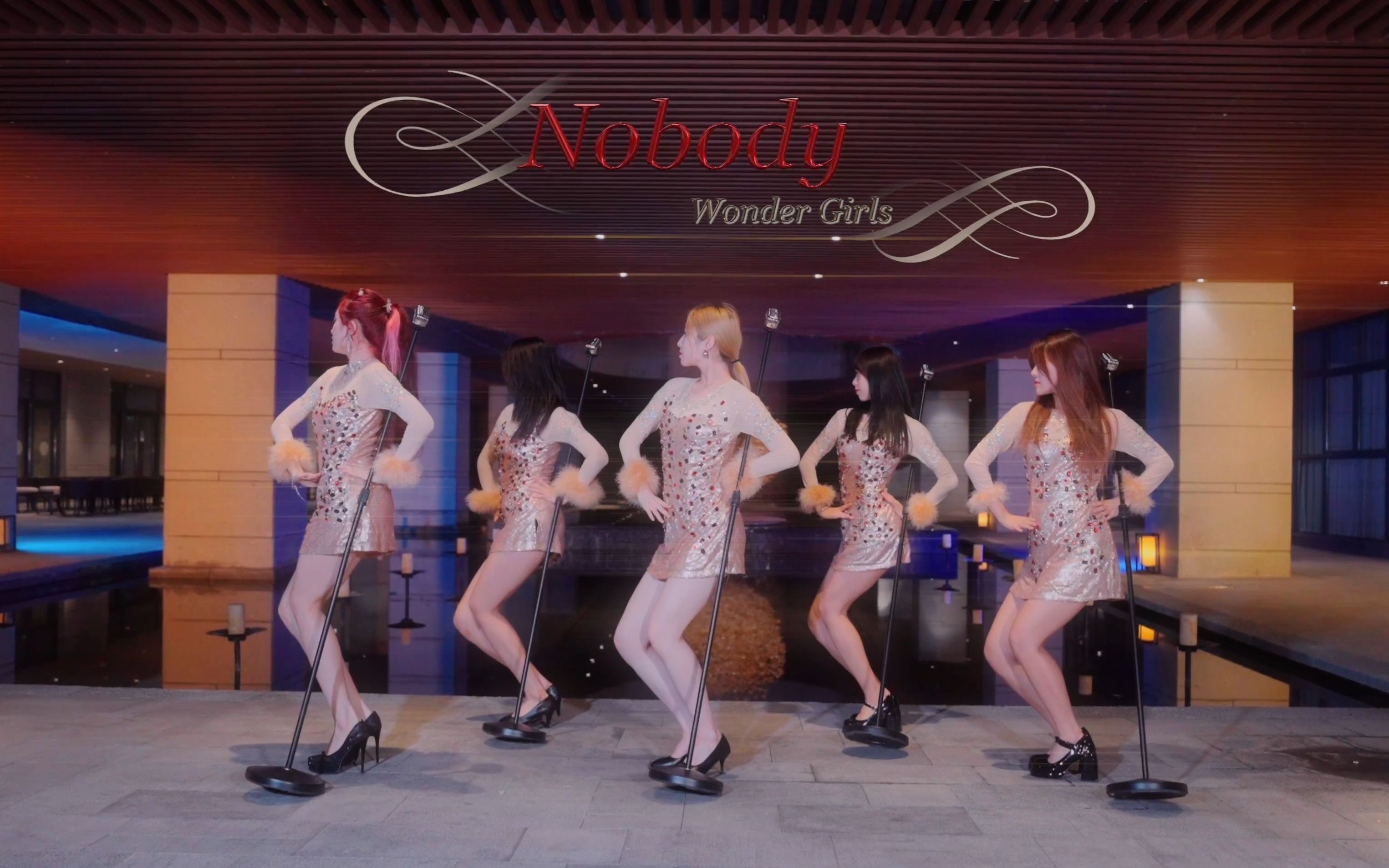 [图]这是天堂吗？人均170的腿 好 致 命 【4k高跟鞋考古向】wonder girls-Nobody