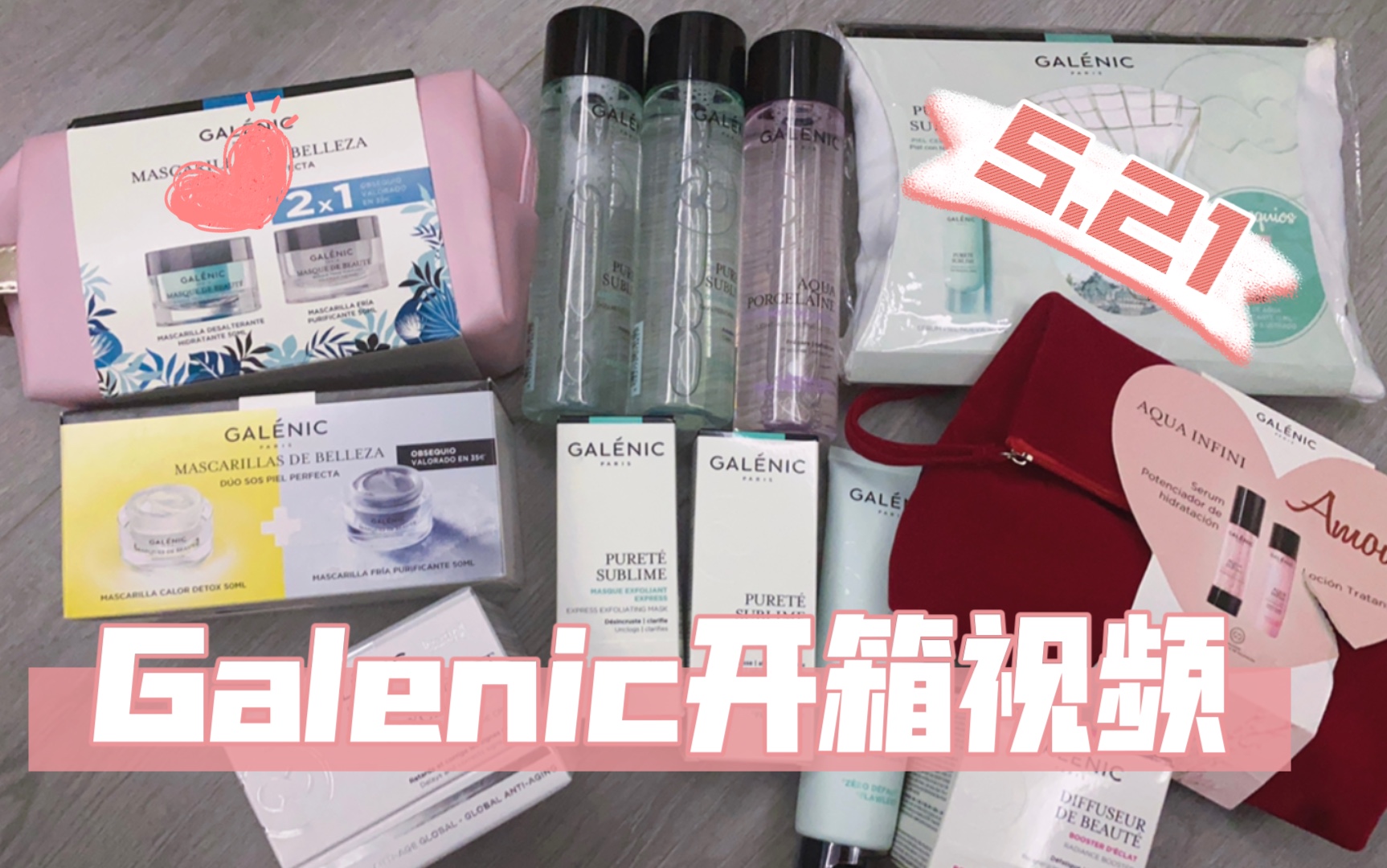 【购物分享】法国药妆品牌Galenic开箱视频.哔哩哔哩bilibili