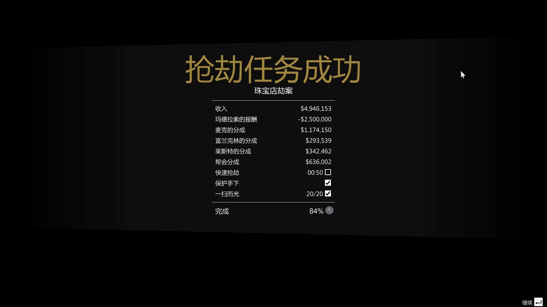 gta5--珠宝店劫案