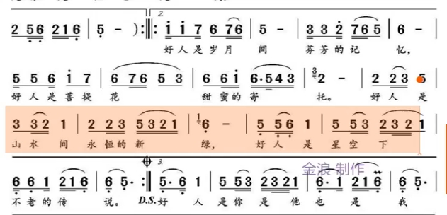 [图]斯兰唱E调的《好人多》动态谱