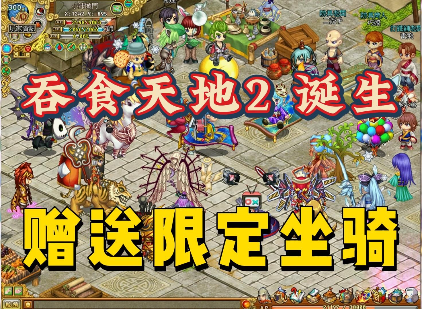 [图]《吞食天地2 诞生Reborn》Steam预约领取限定坐骑方法