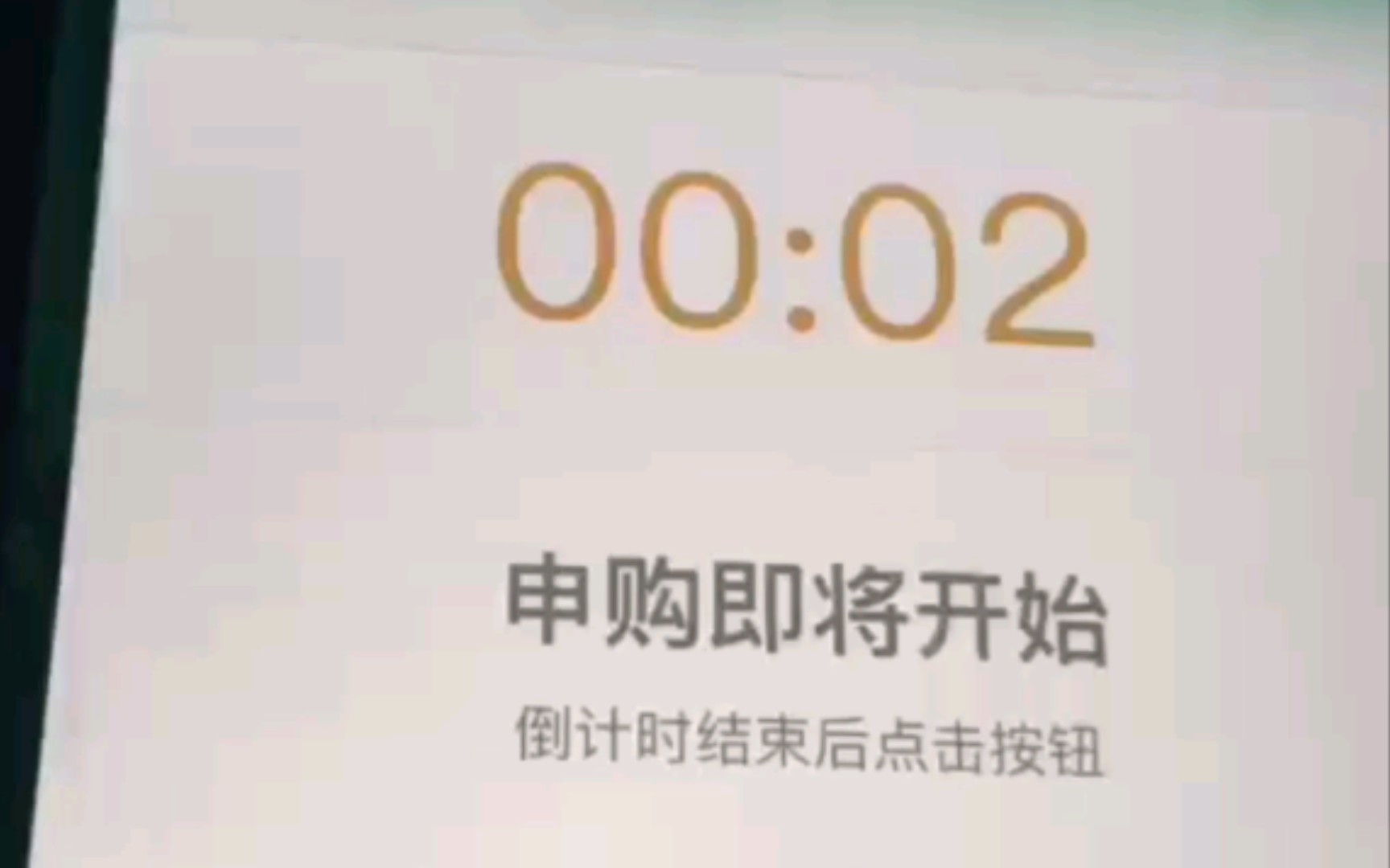 黄牛是如何抢这么快的!