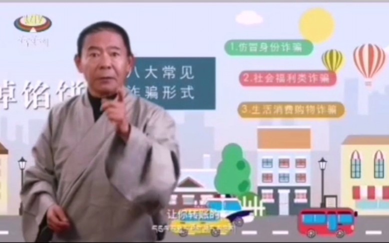 2023年3月25日,西藏藏语卫视(XZTV2),某动画片节目片尾,广告,不完整某综艺节目片头哔哩哔哩bilibili