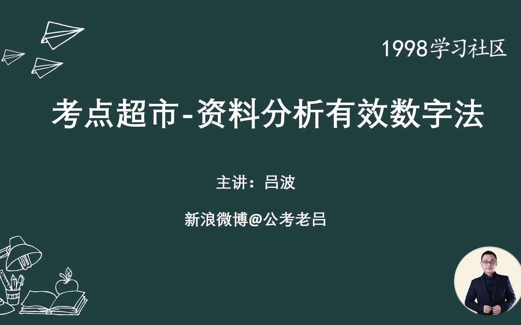 [图]核心考点1-估算方法有效数字法(新)