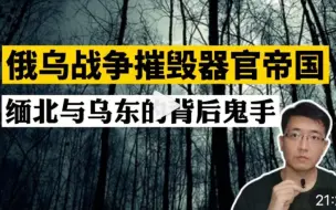 Tải video: 心医考古:心医的预言又成真了，海外桦人真的是存钱罐！