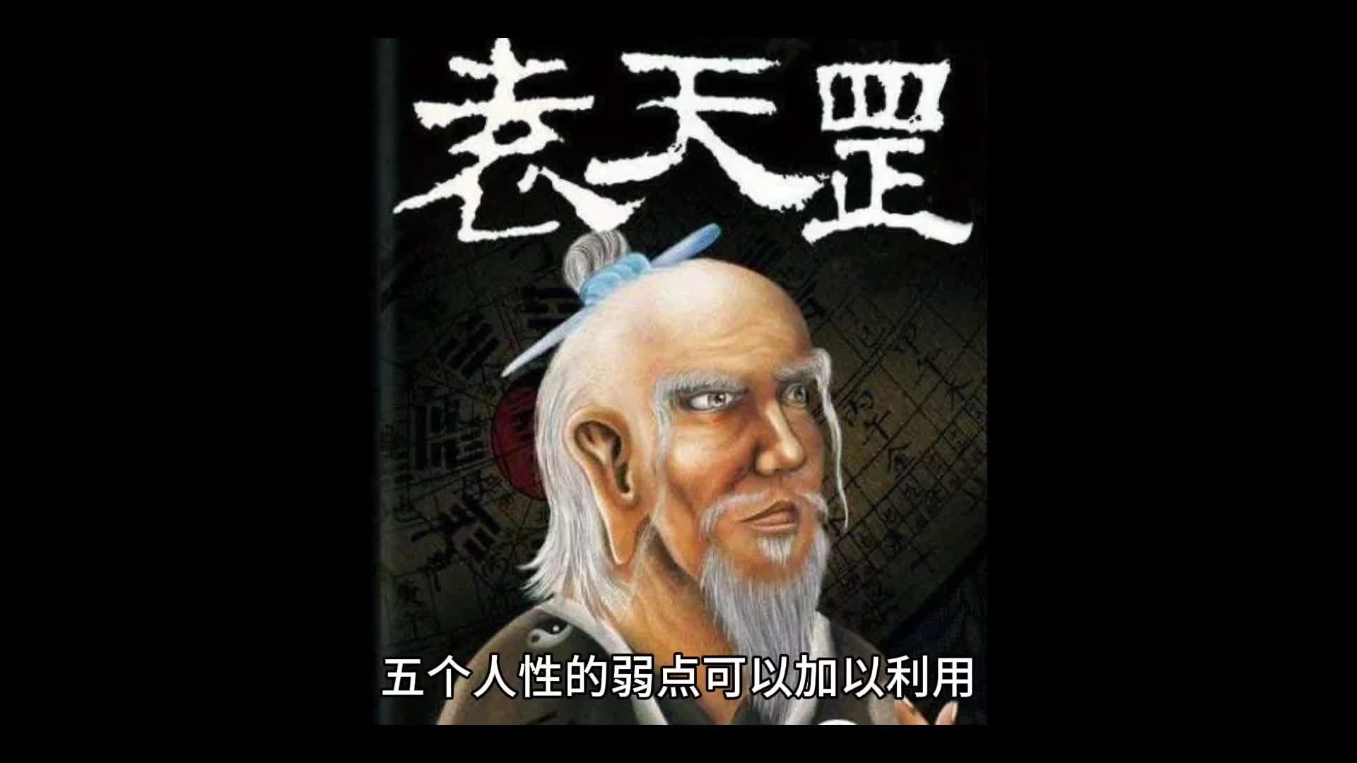 五个人性的弱点!