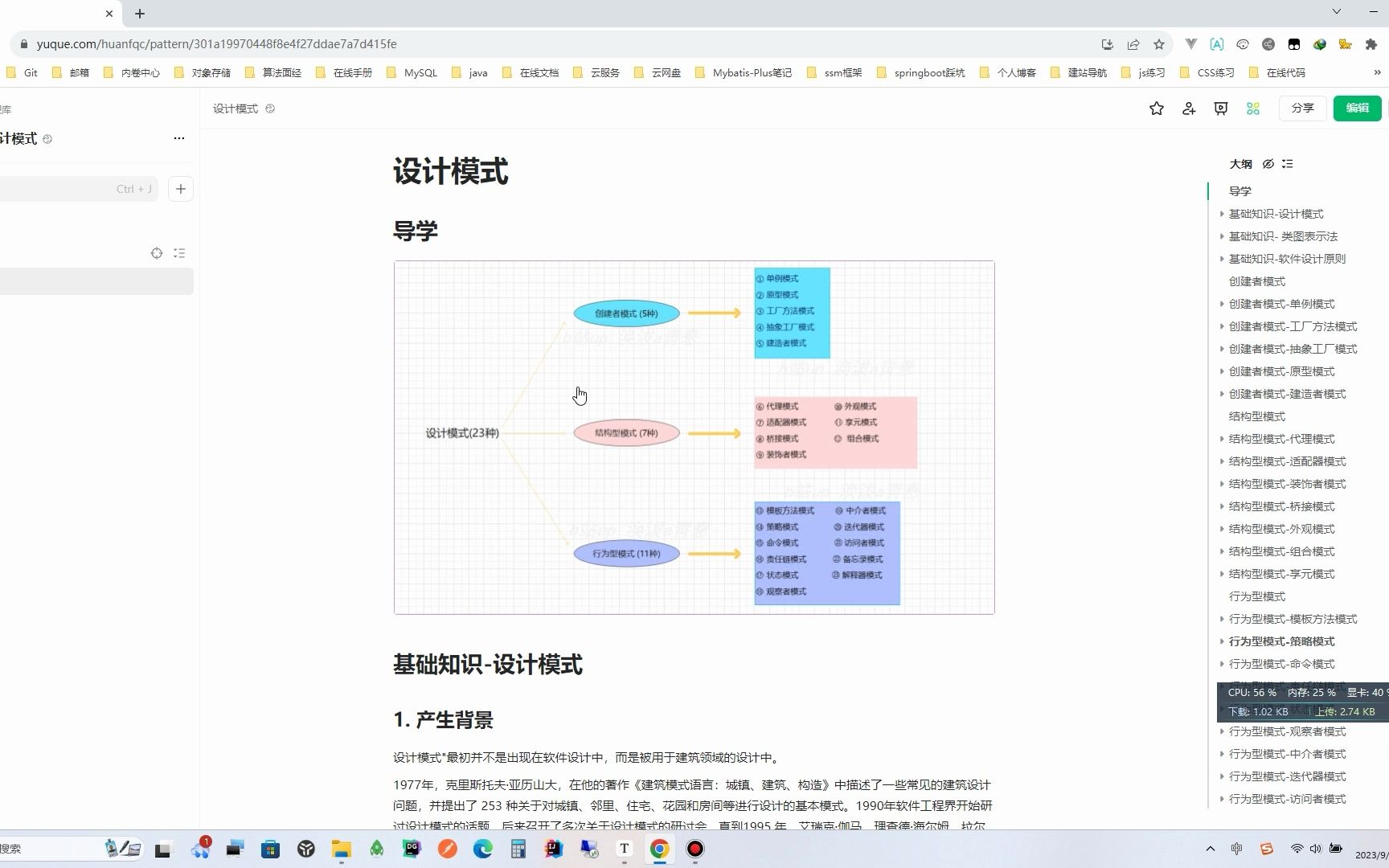 23种设计模式高效笔记哔哩哔哩bilibili