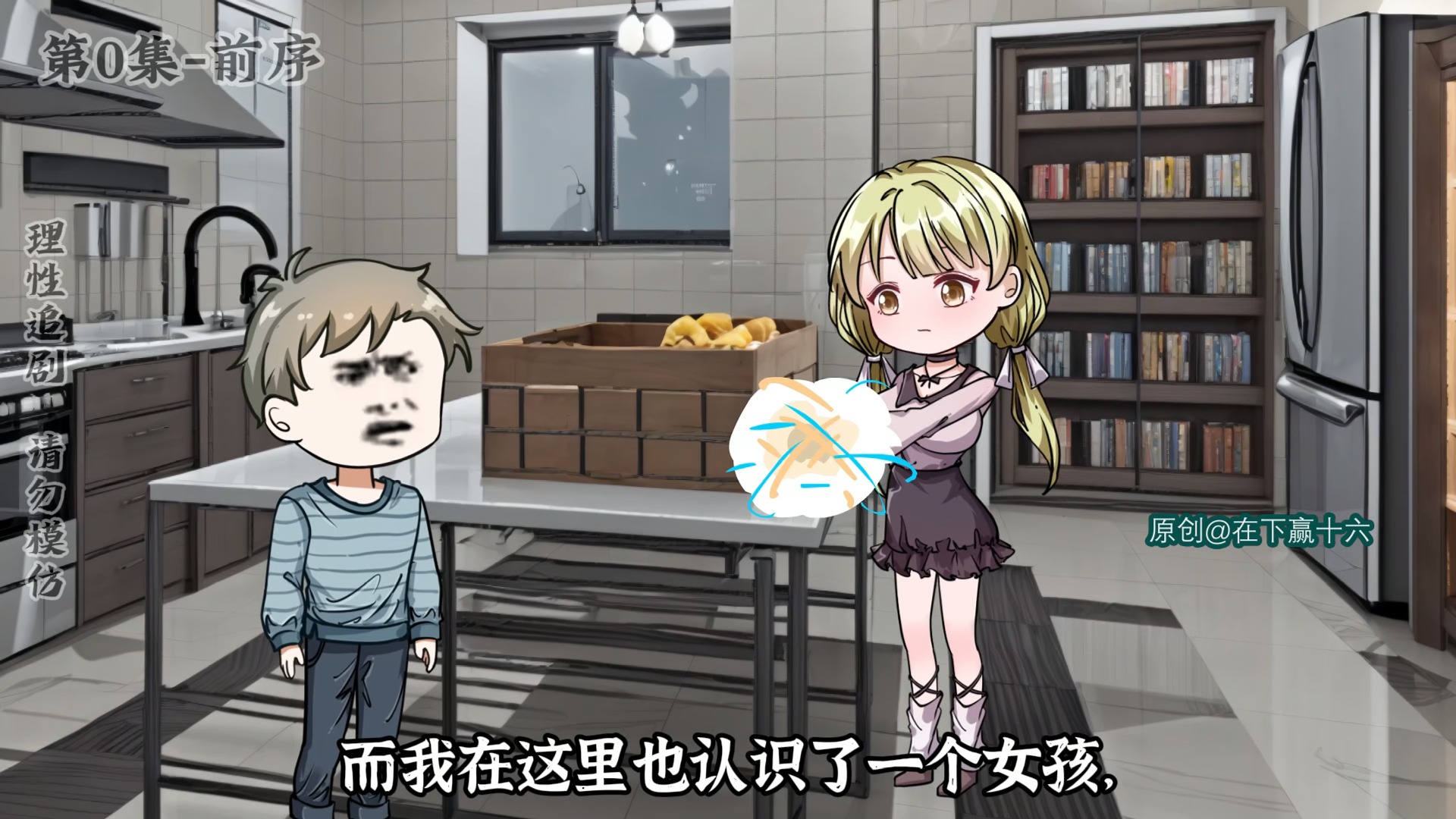 这是一个关于江湖的故事,且看冷天水如何从登顶为王.