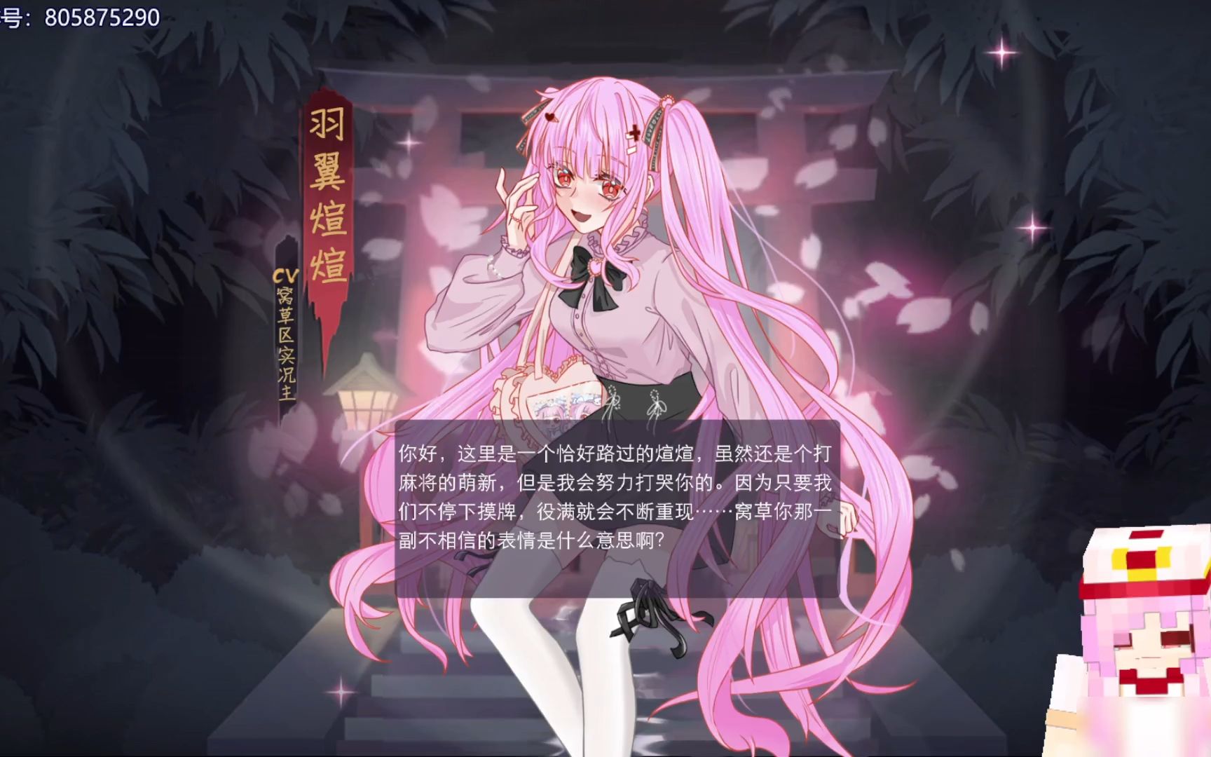 羽翼煊煊直播20231013-水友战雀魂1