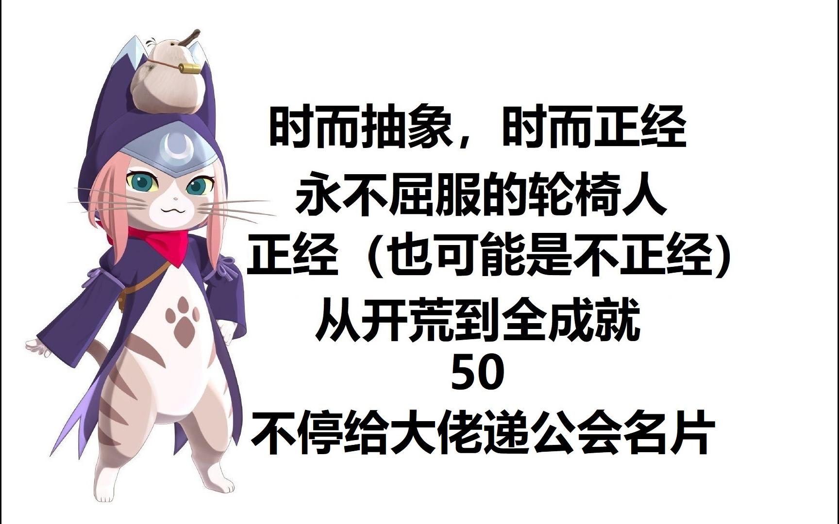 怪物猎人:世界 从开荒到全成就 50 给大佬递公会名片