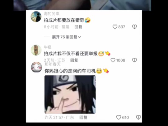 你俩拍成片我都不看哔哩哔哩bilibili