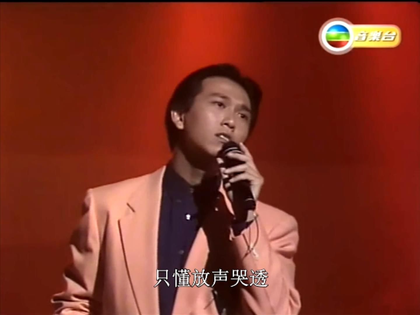 没有你之后 温兆伦 1990现场版哔哩哔哩bilibili